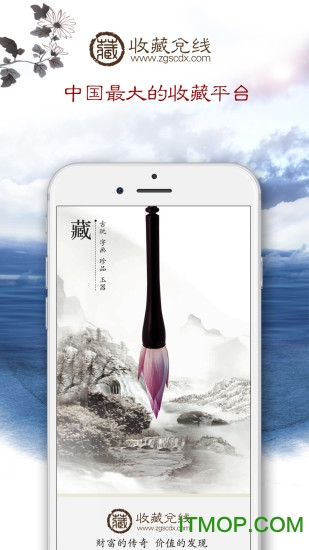 收藏兑线app