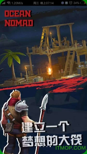 木筏生存世界破解版