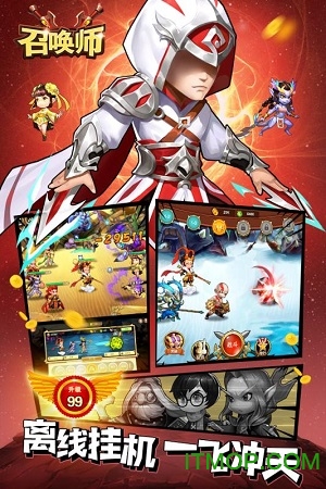 召唤师游戏 召唤师手游官网版