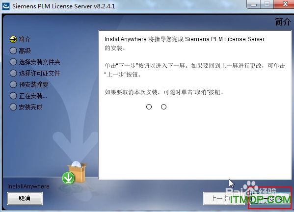 ug nx12.0正式版 UG NX12.0安装教程及破解步骤图文详解