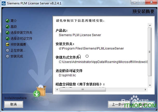 ug nx12.0正式版 UG NX12.0安装教程及破解步骤图文详解