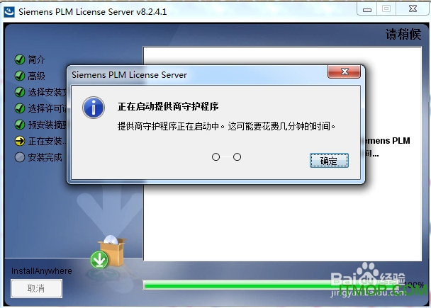 ug nx12.0正式版 UG NX12.0安装教程及破解步骤图文详解