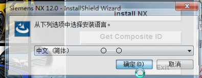 ug nx12.0正式版 UG NX12.0安装教程及破解步骤图文详解