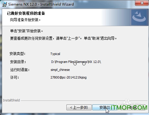 ug nx12.0正式版 UG NX12.0安装教程及破解步骤图文详解