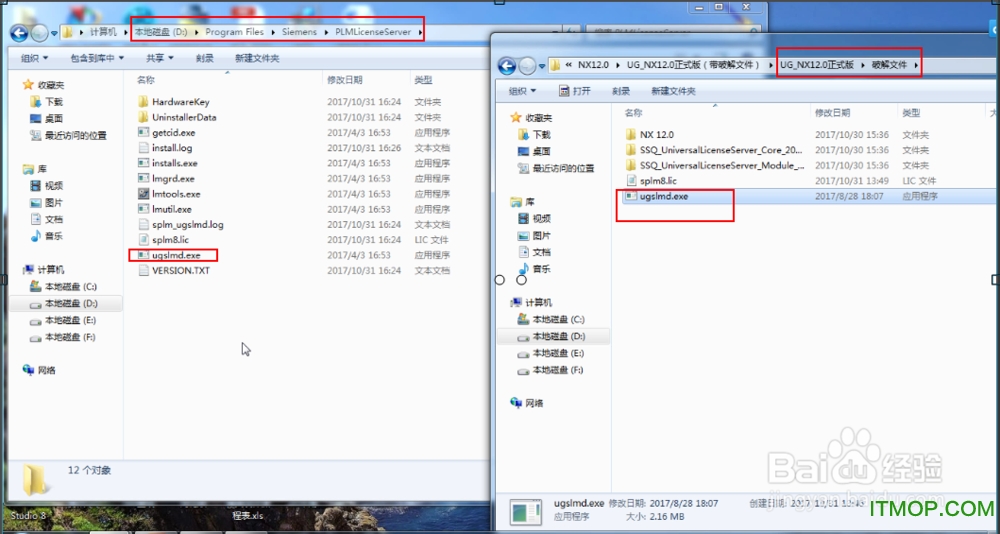 ug nx12.0正式版 UG NX12.0安装教程及破解步骤图文详解
