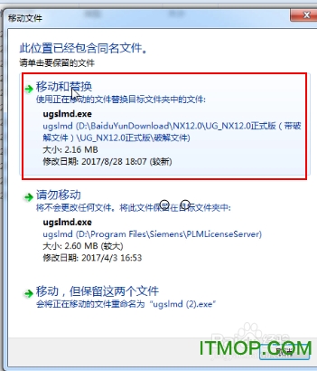 ug nx12.0正式版 UG NX12.0安装教程及破解步骤图文详解