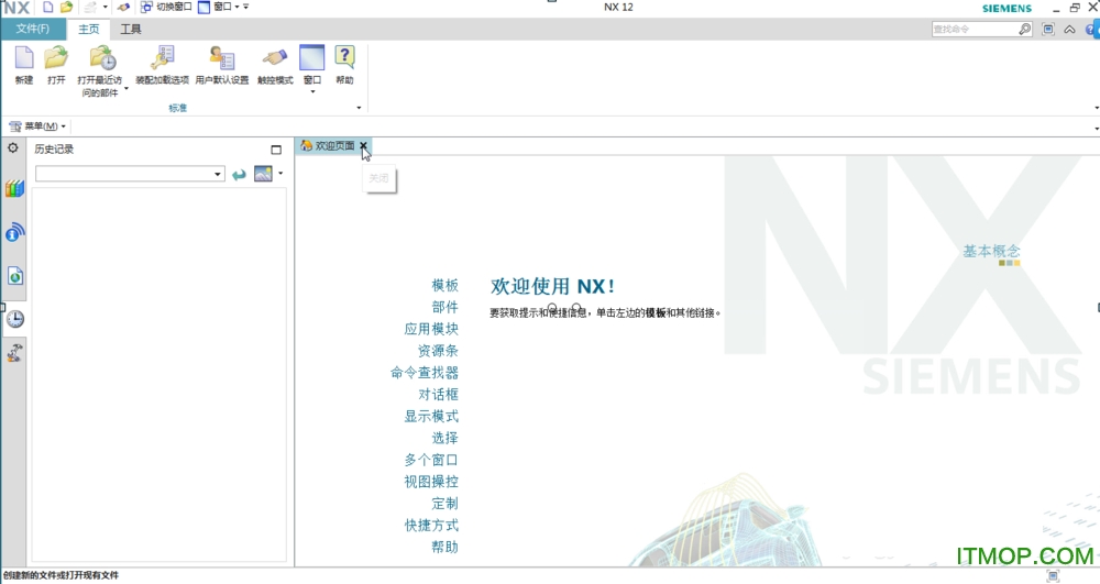 ug nx12.0正式版 UG NX12.0安装教程及破解步骤图文详解