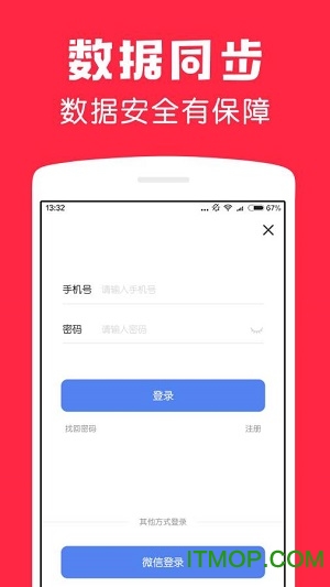 鲨鱼日历app