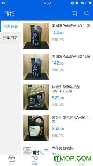 嘀嘟汽车app下载