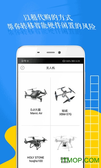 嘟嘟花 嘟嘟花app