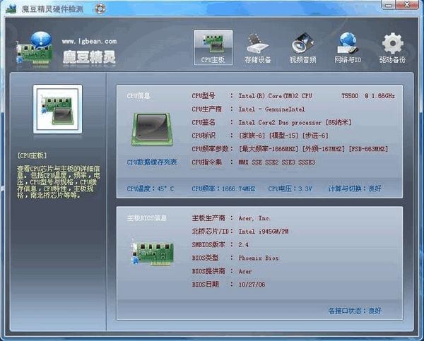 魔豆精灵 魔豆精灵