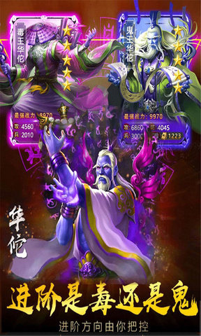 华佗必须死变态版