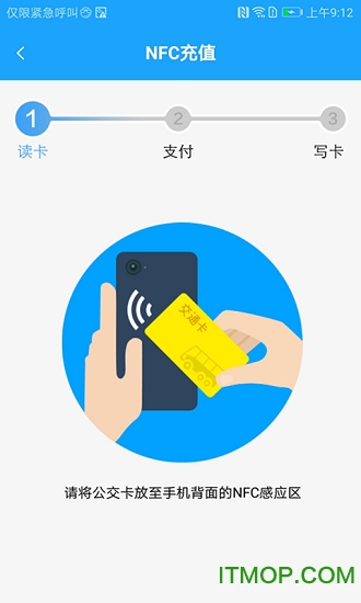 湘行一卡通ios版