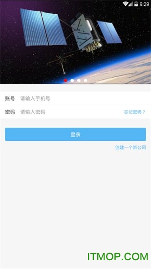 企业管车app下载