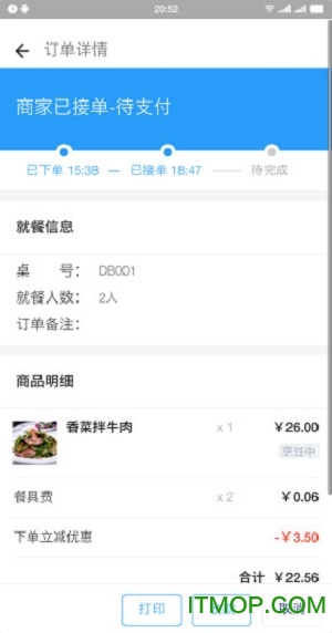 新零售餐饮系统