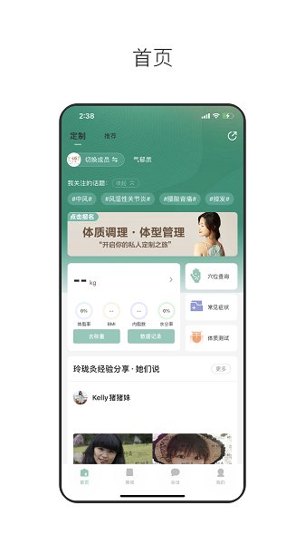 玲珑灸app