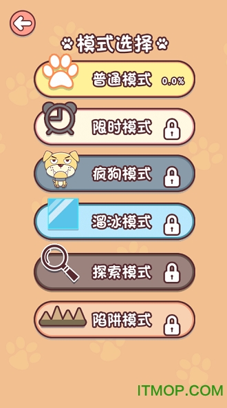 迷宫闯关达人破解版