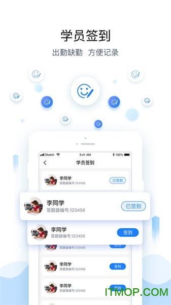 腾跃教师端app下载