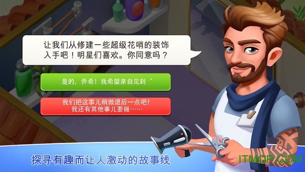 我的美容Spa馆游戏 我的美容Spa馆游戏