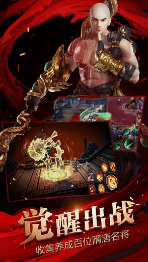 大唐侠士传官网版