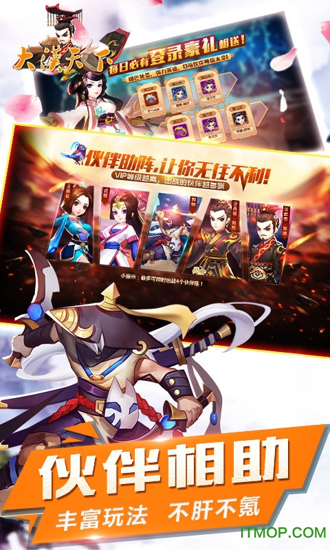 大汉天下BT版 大汉天下变态版