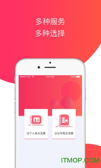 专业记账报税app