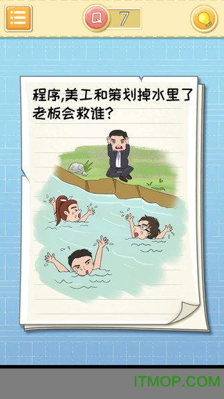 最囧大脑烧脑版下载