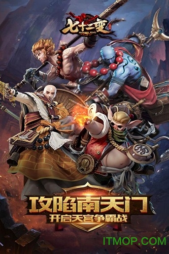 九游西游七十二变h5