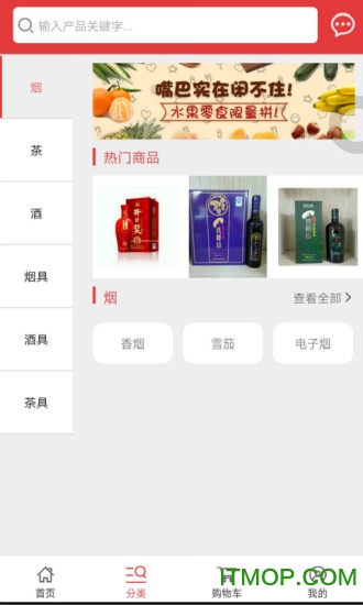520批发网app
