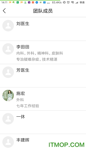 医服天下官方版