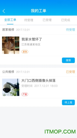 福来来物业下载