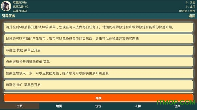 无尽锁妖塔最新破解版