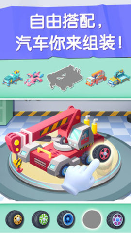 宝宝汽车城市游戏 宝宝汽车城市游戏