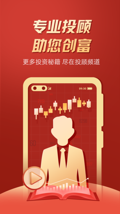 东莞证券掌证宝炒股股票软件苹果版