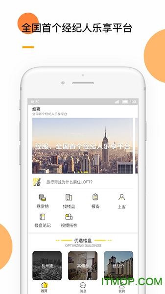 经喜app