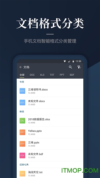 文件app