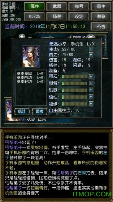 迷你金庸复刻版游戏下载