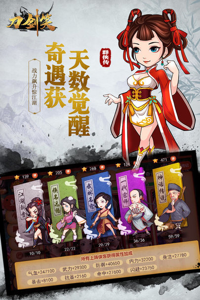 刀剑笑手游九游版