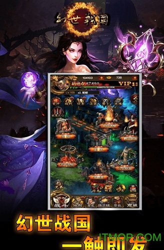 幻世战国变态版