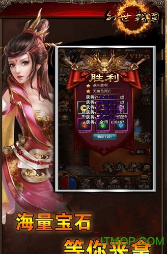 幻世战国测试服