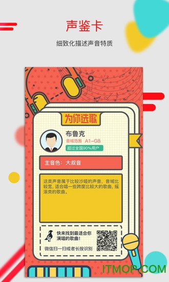 为你选歌学唱歌破解版