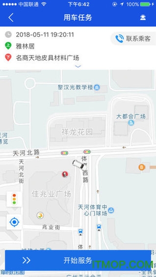 广东公务用车app