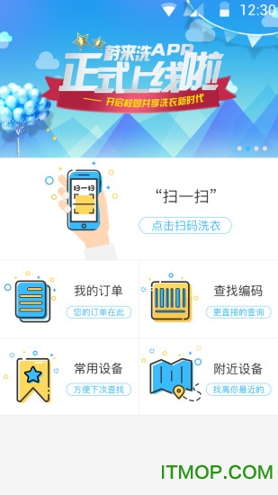 蔚来校园 蔚来校园app