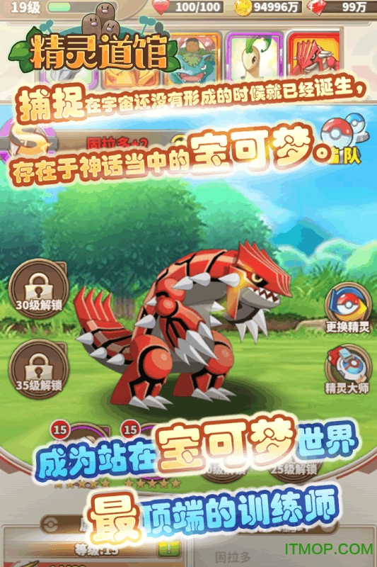 精灵道馆官网版 精灵道馆手游