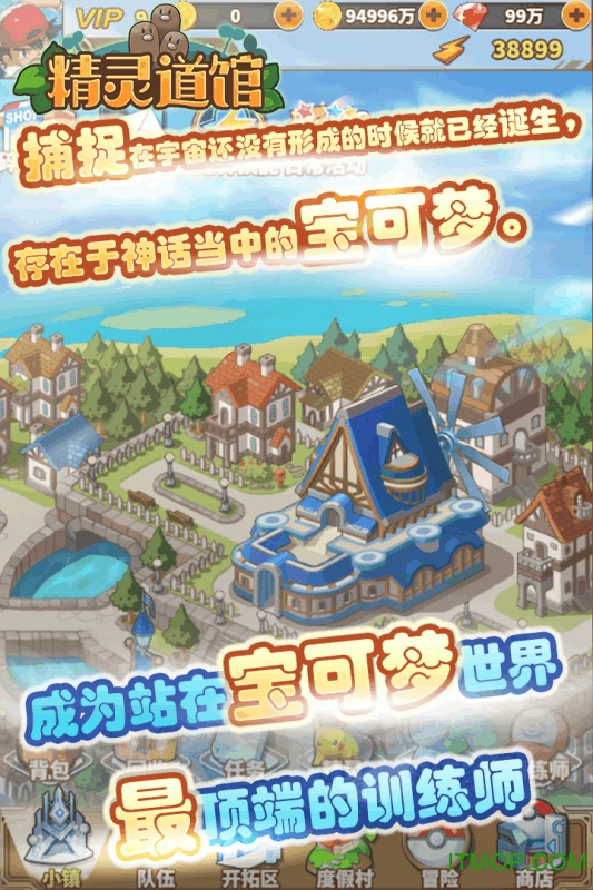 精灵道馆九游版