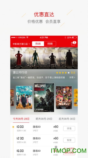 中影南方影院app