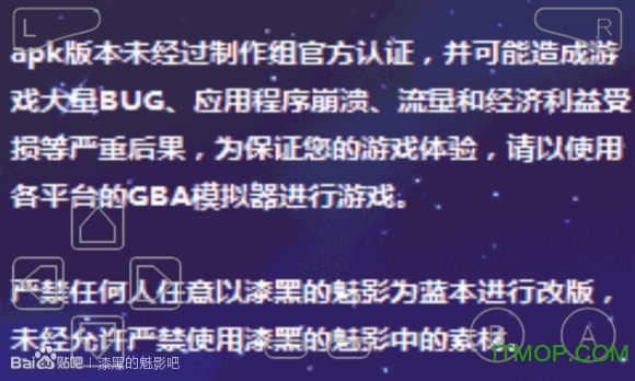 口袋妖怪漆黑的魅影5.0手机版