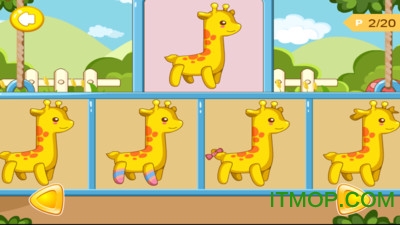 眼力大挑战游戏