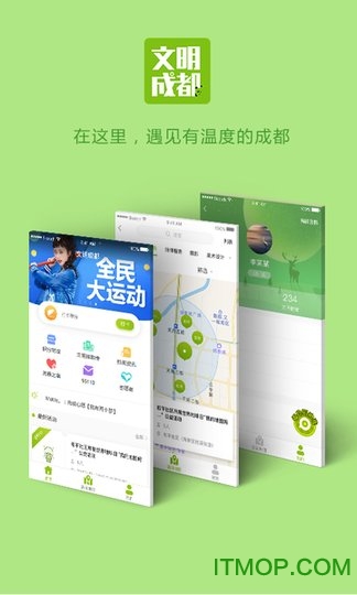 文明成都app