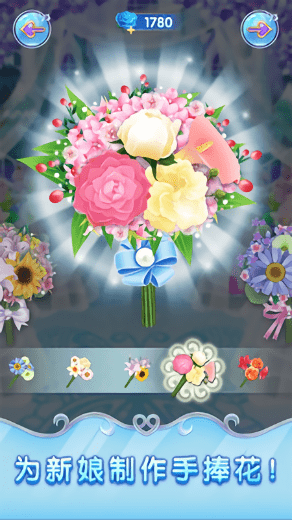 冰雪皇家婚礼2破解版下载